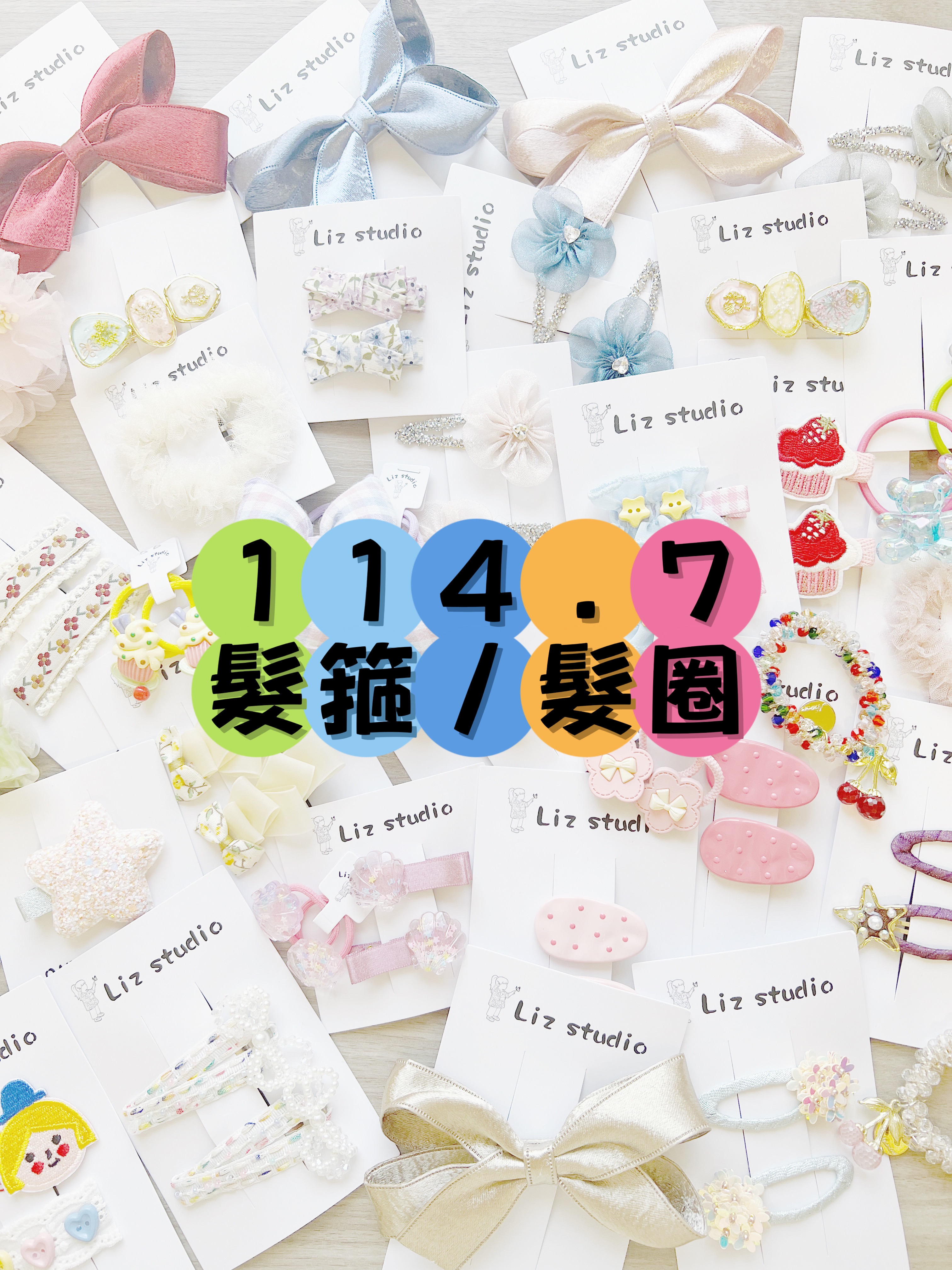 114.7髮箍/髮圈