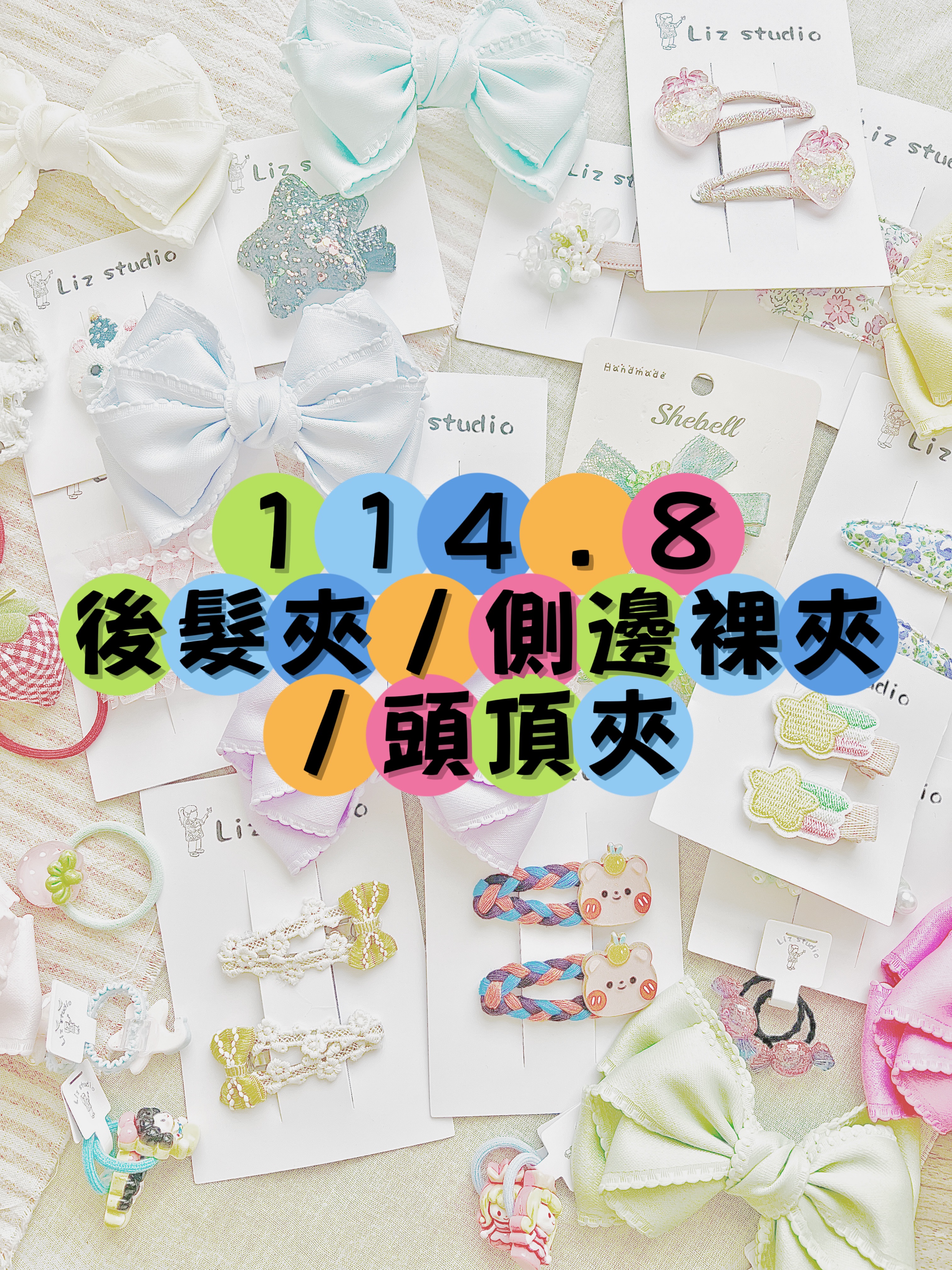 114.8後髮夾/側邊裸夾/頭頂夾