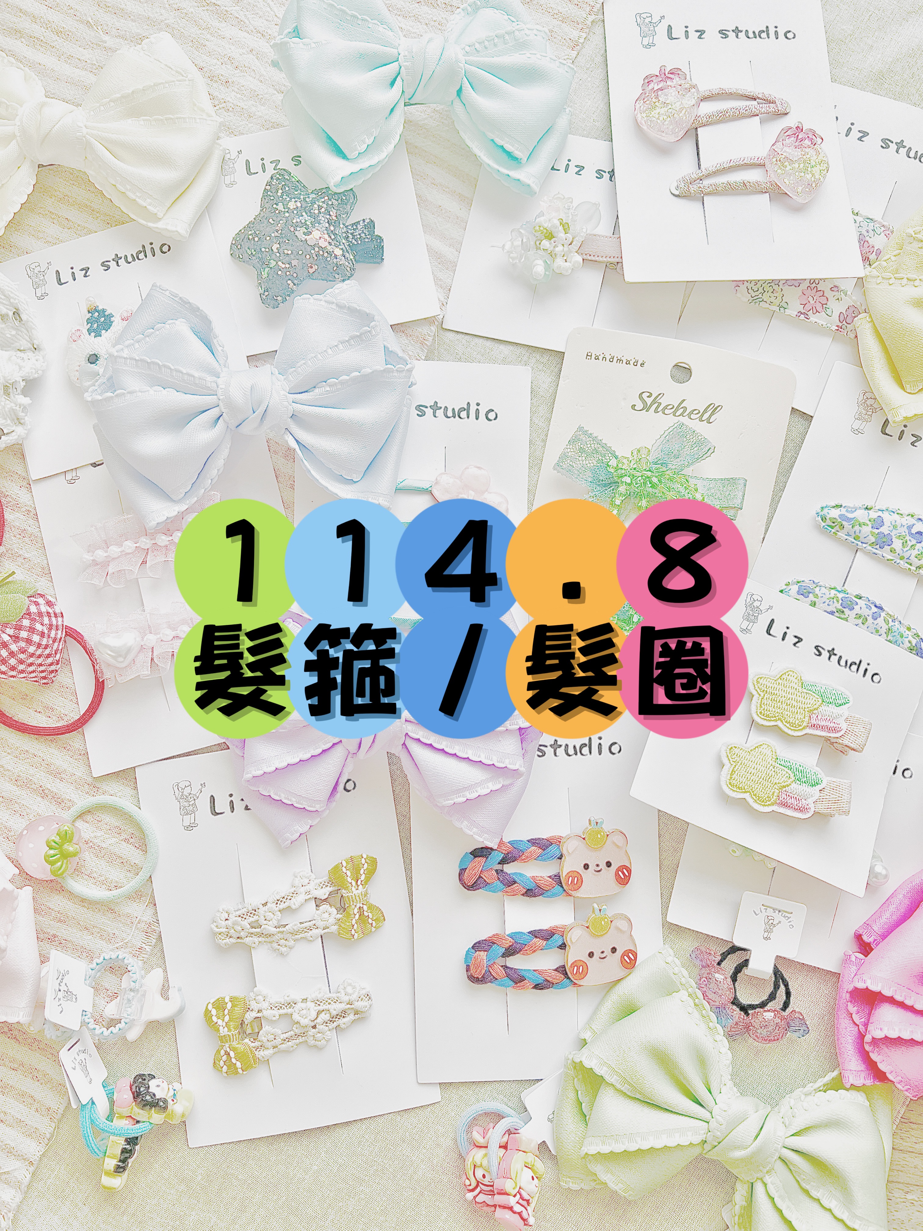 114.8髮箍/髮圈