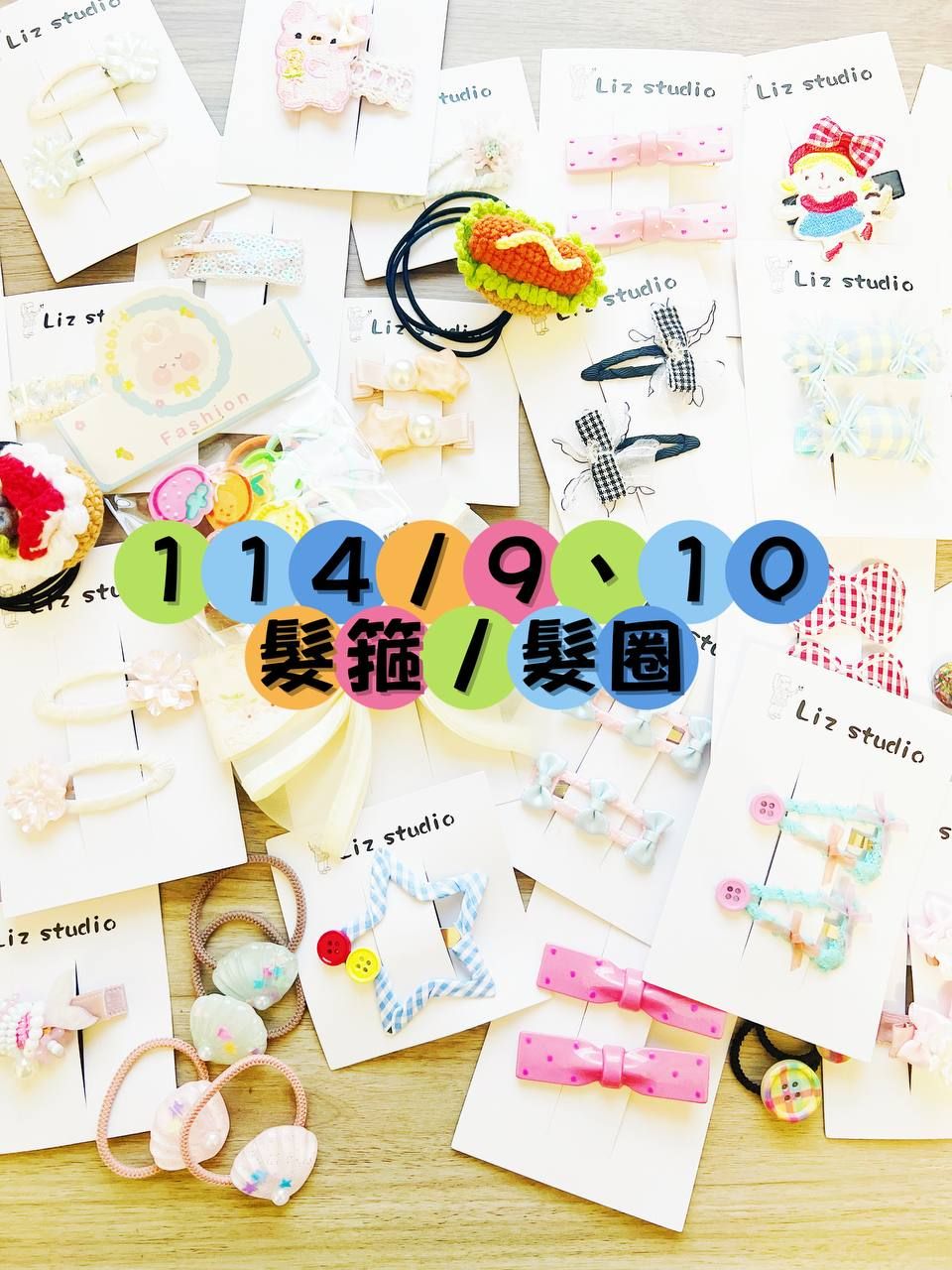 114/9＆10髮箍/髮圈