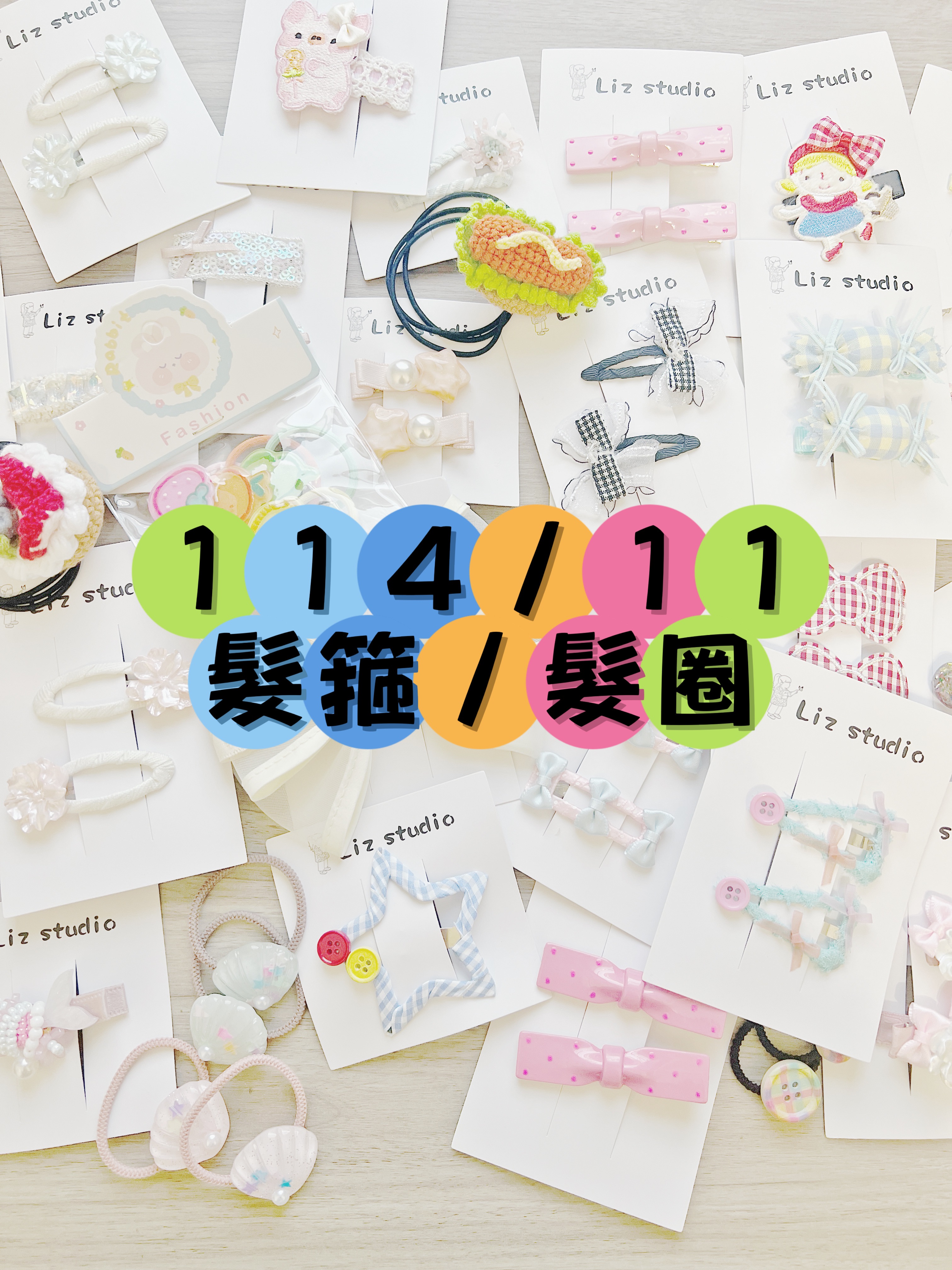 114/11髮箍/髮圈