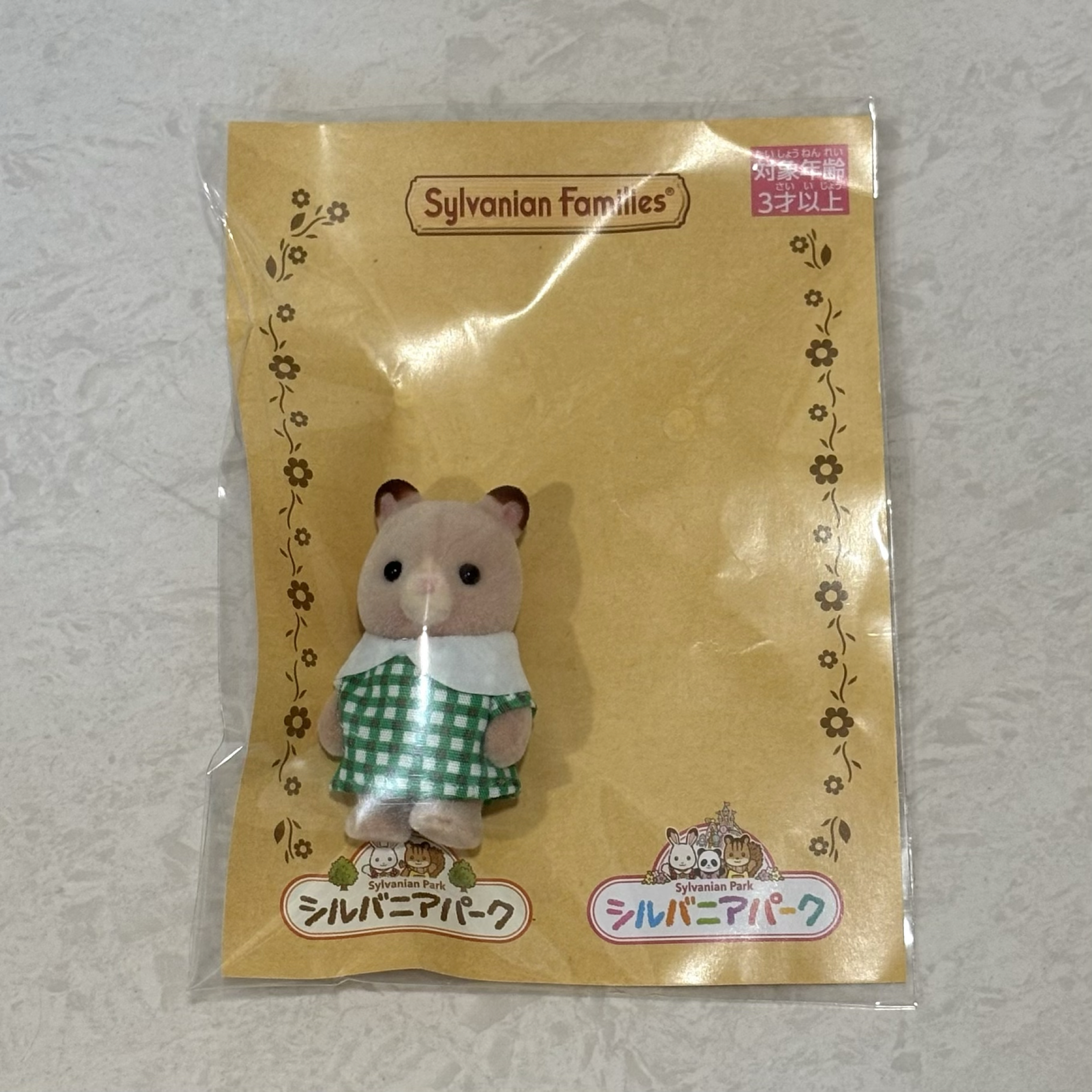 全新 倉鼠站寶+限定哈士奇姐姐