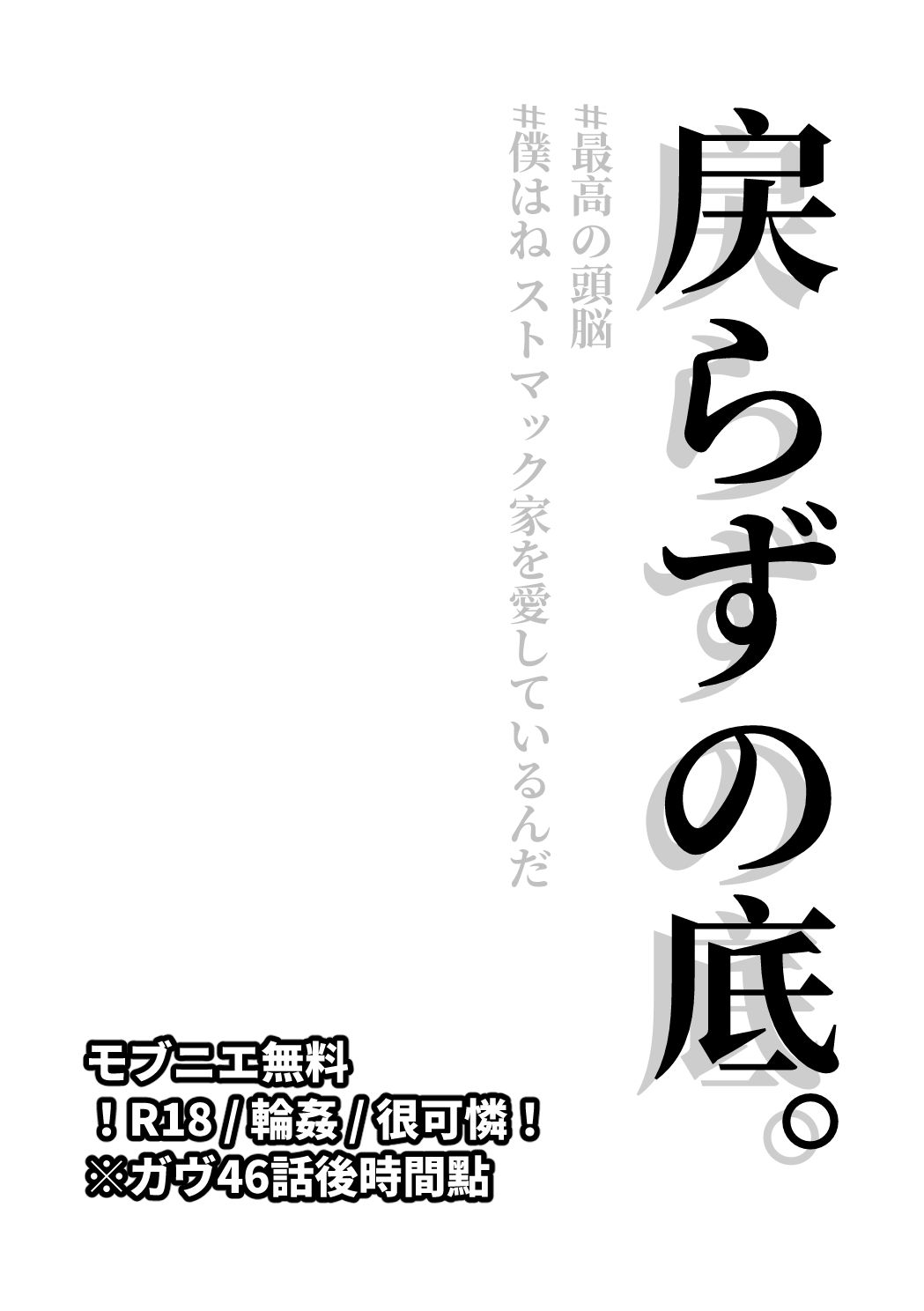 抹布次男無料※8/25後寄出