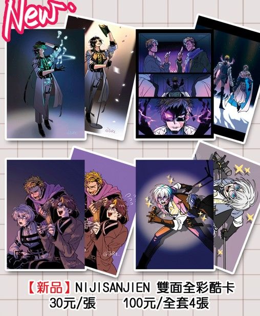 雙面酷卡單售+合售
