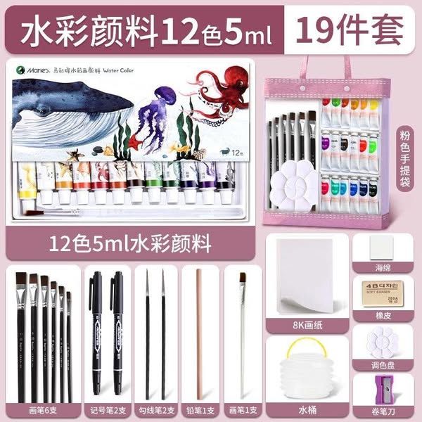 🎨【超值水彩19件套】🎨