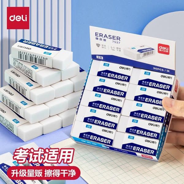 得力 DELI ✨經典7537橡皮擦✨