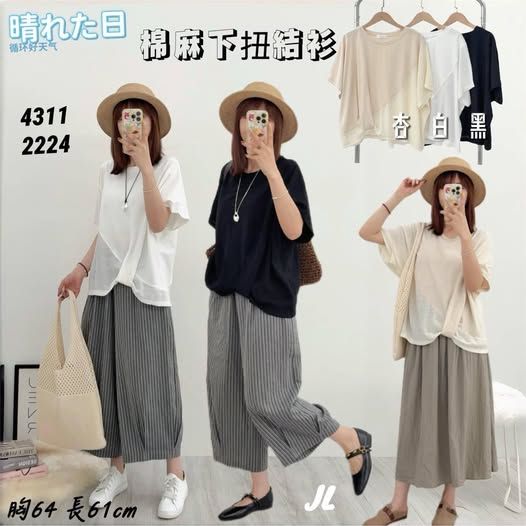 現貨下週出貨喔。#4311  ☀️ 好天氣好穿搭  棉麻下扭結上衣