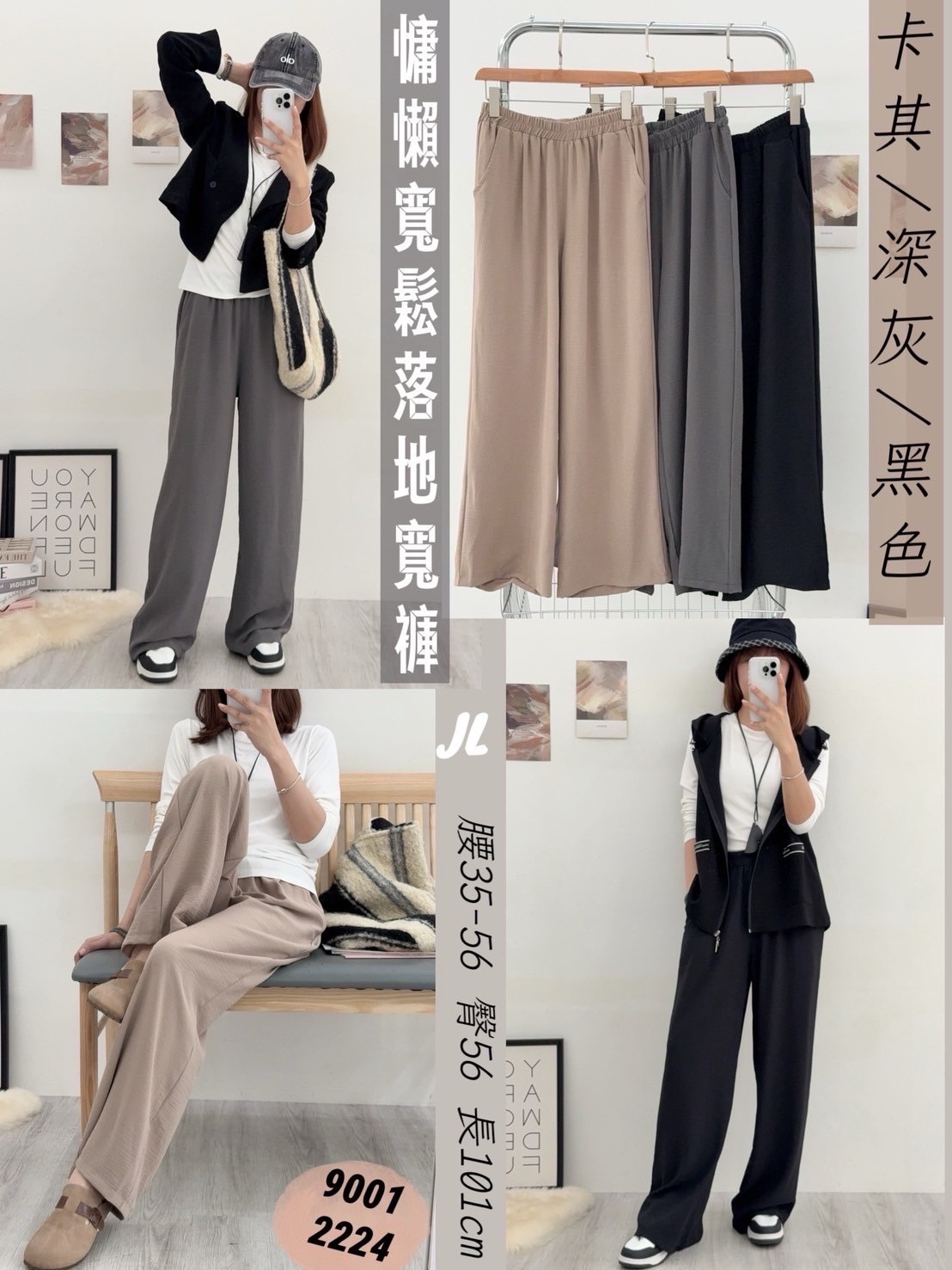 #9001👑 女神專屬慵懶寬褲，走路自帶颯颯風，