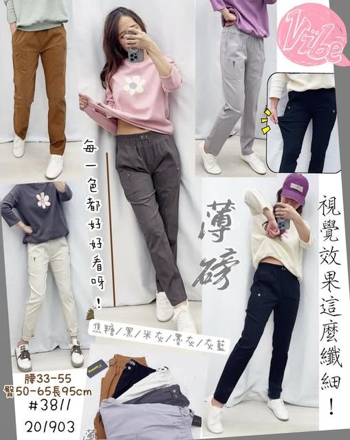 ✨3811 兩釦薄磅萊卡男友褲✨  💰 現貨價：$269🔥🔥‼️‼️