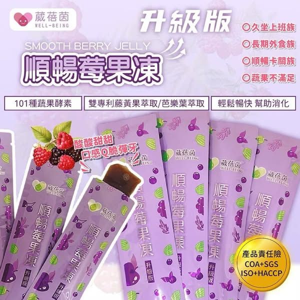 買一送一 輕盈速纖凍20g/一定要來一條的啊  順暢～無負擔