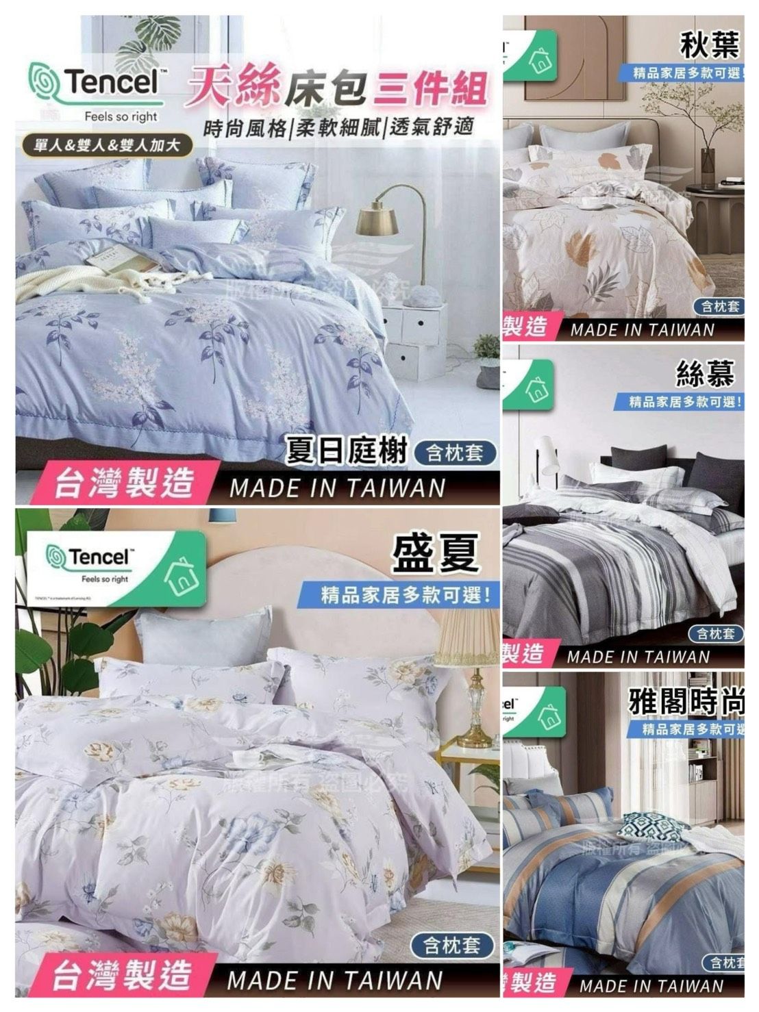 👑MIT台灣製造 ➕床包組 ‼️ （薄床包1 + 薄枕套2）