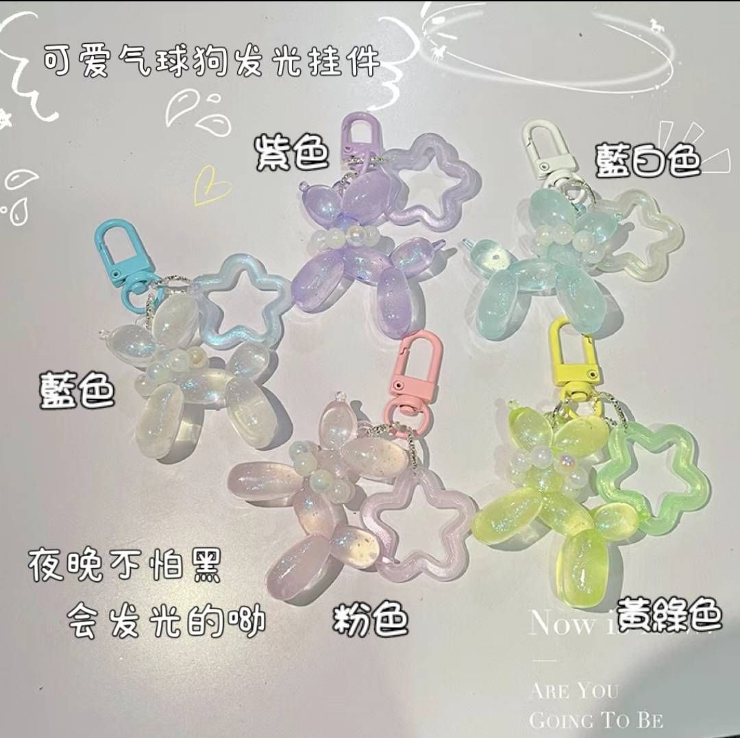 夜光氣球小狗（顏色看清楚再下單!）