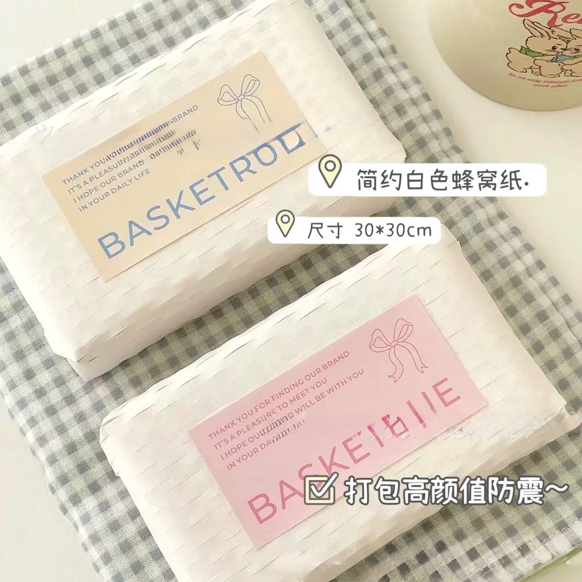 蜂窩紙（買10送1）