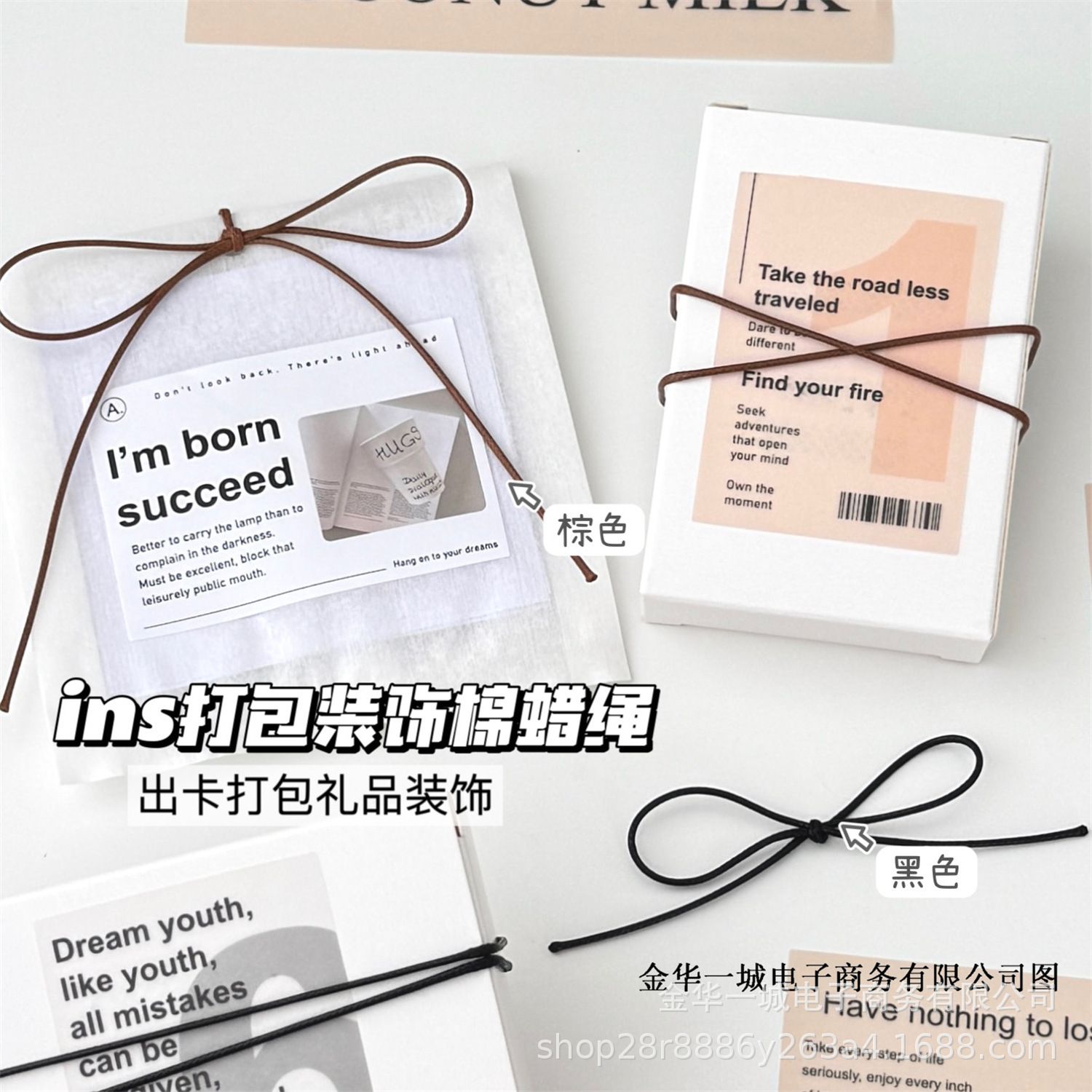 棉蜡繩 （1包2M）