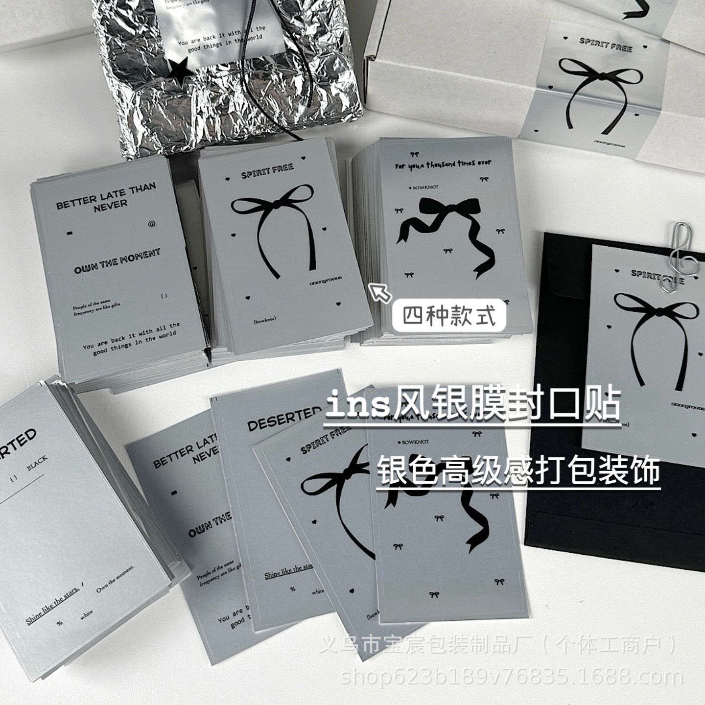 封口貼（1包10入）