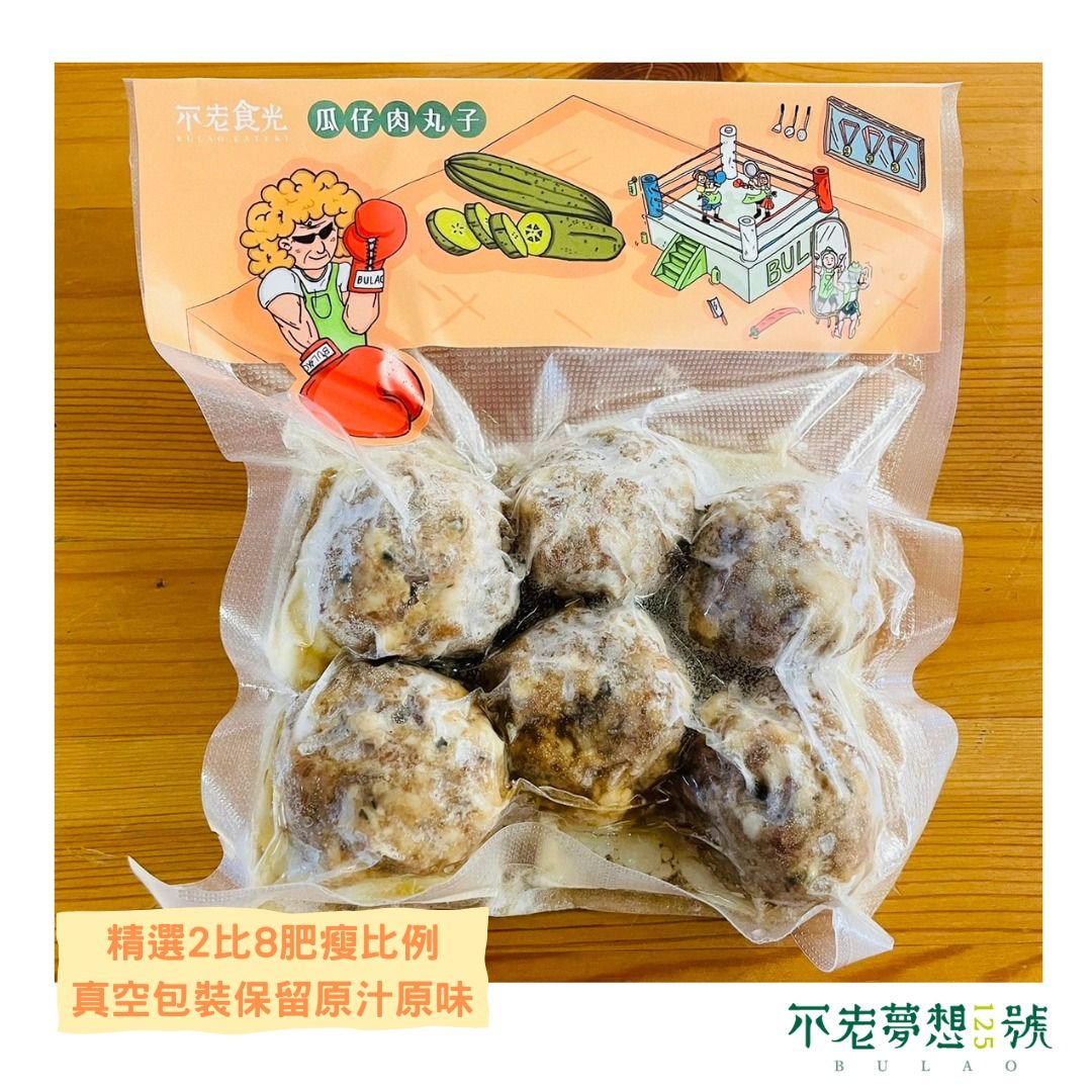 不老阿嬤的手打肉丸子（瓜仔肉/梅乾菜/三寶柑）3入組