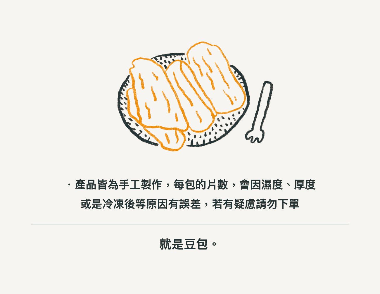 生豆包