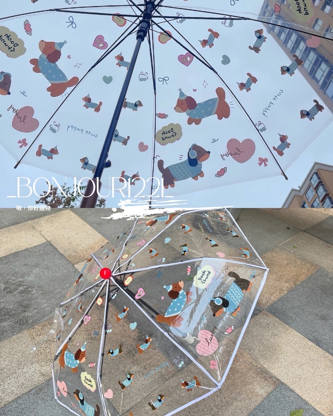 小清新臘腸狗透明摺疊傘