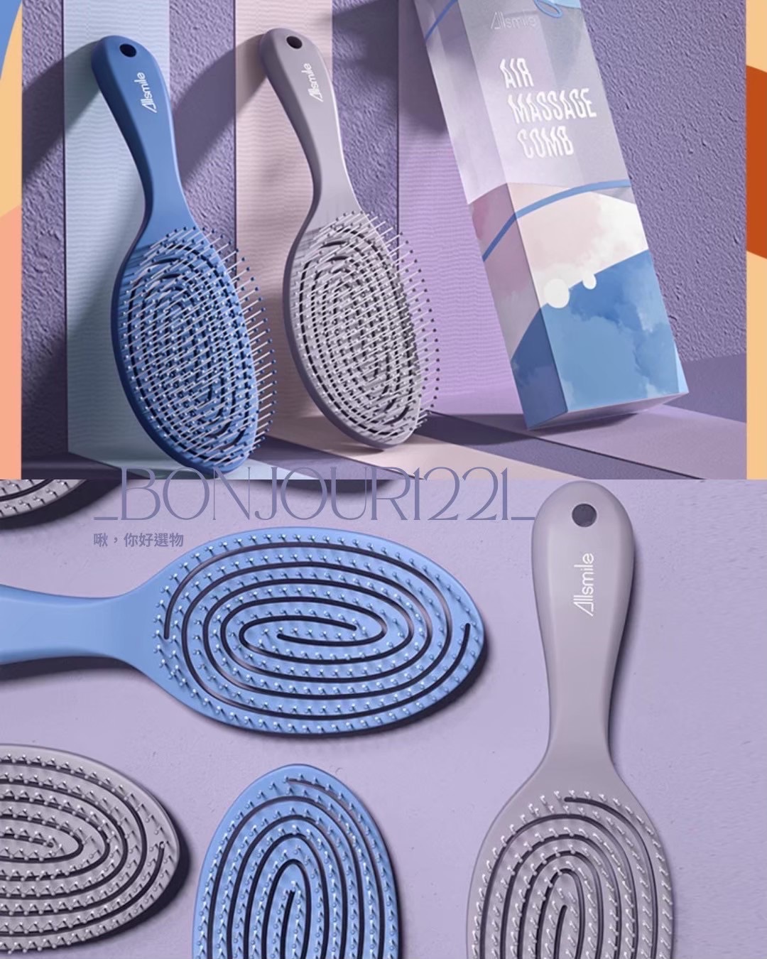 Allsmile空氣按摩氣墊梳