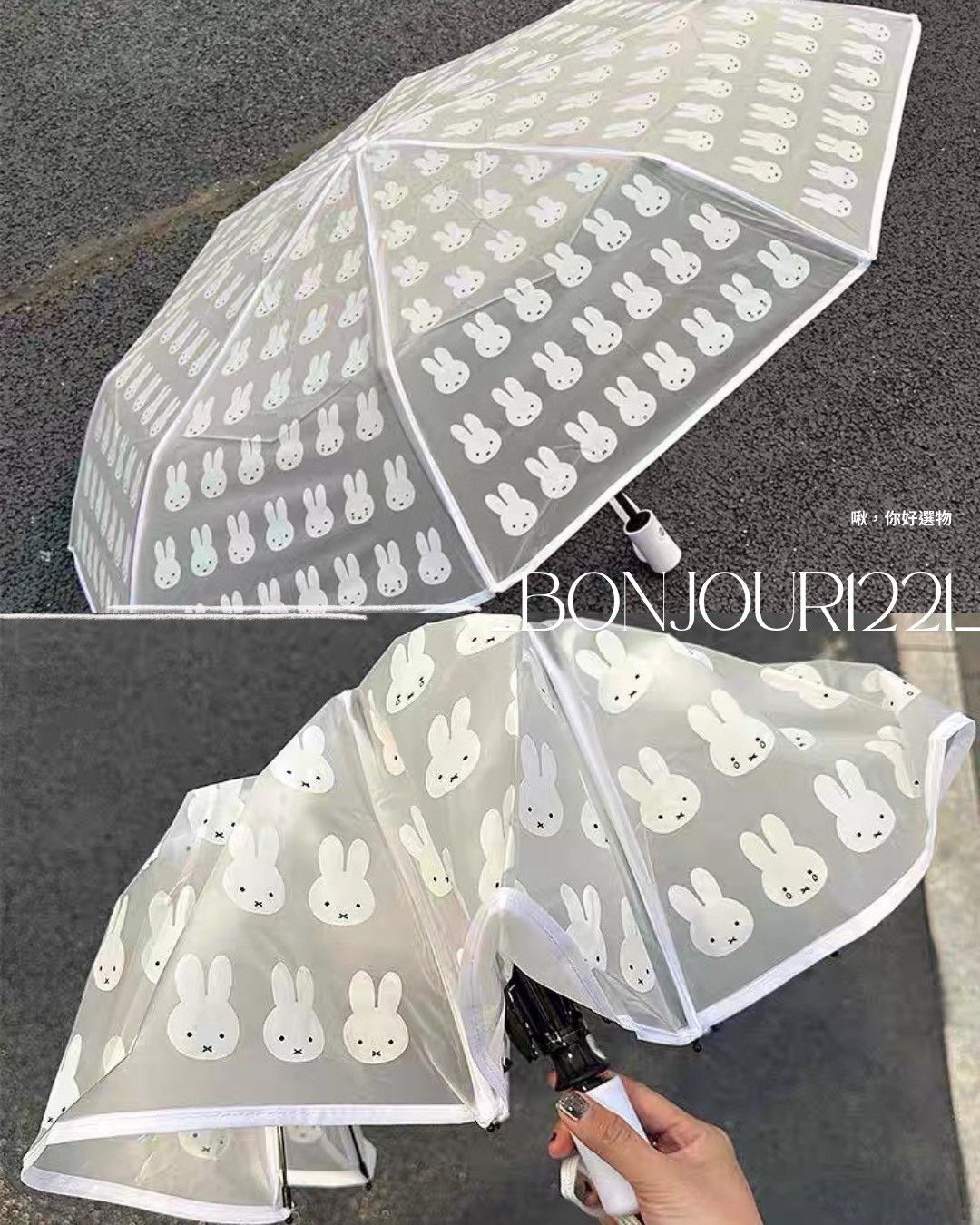 米菲透明晴雨兩用摺疊傘