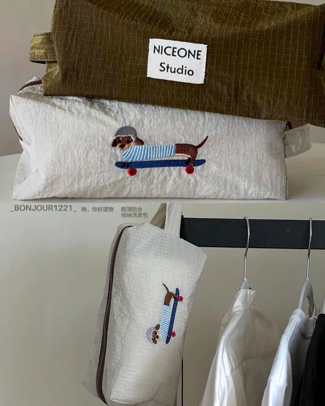 臘腸小狗防水多功能收納洗漱包