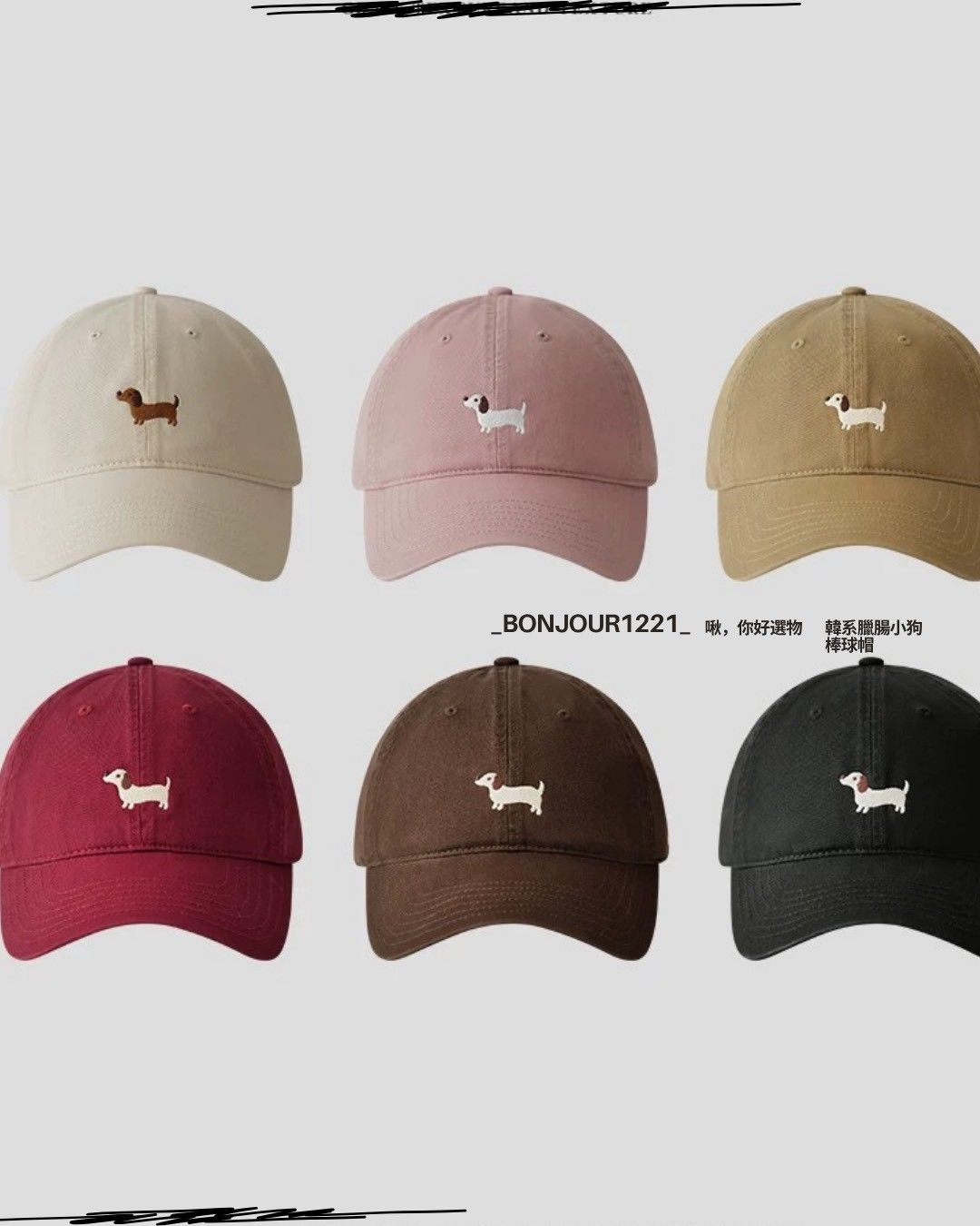 韓系臘腸小狗LOGO棒球帽