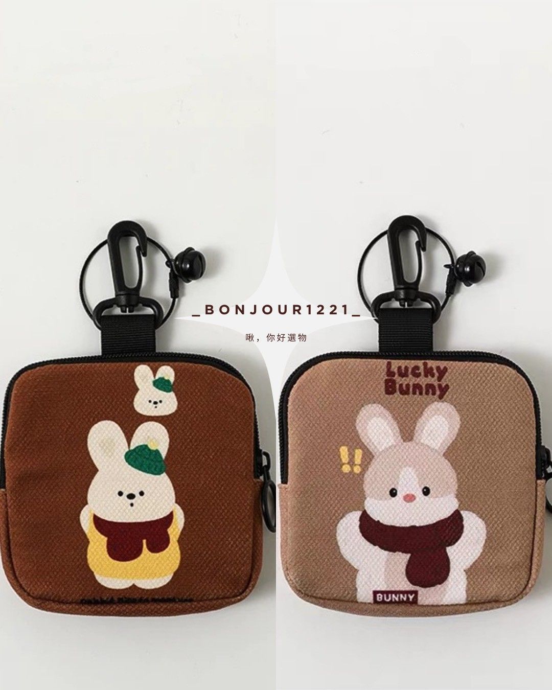 韓國塗鴉兔兔掛件零錢耳機收納方包