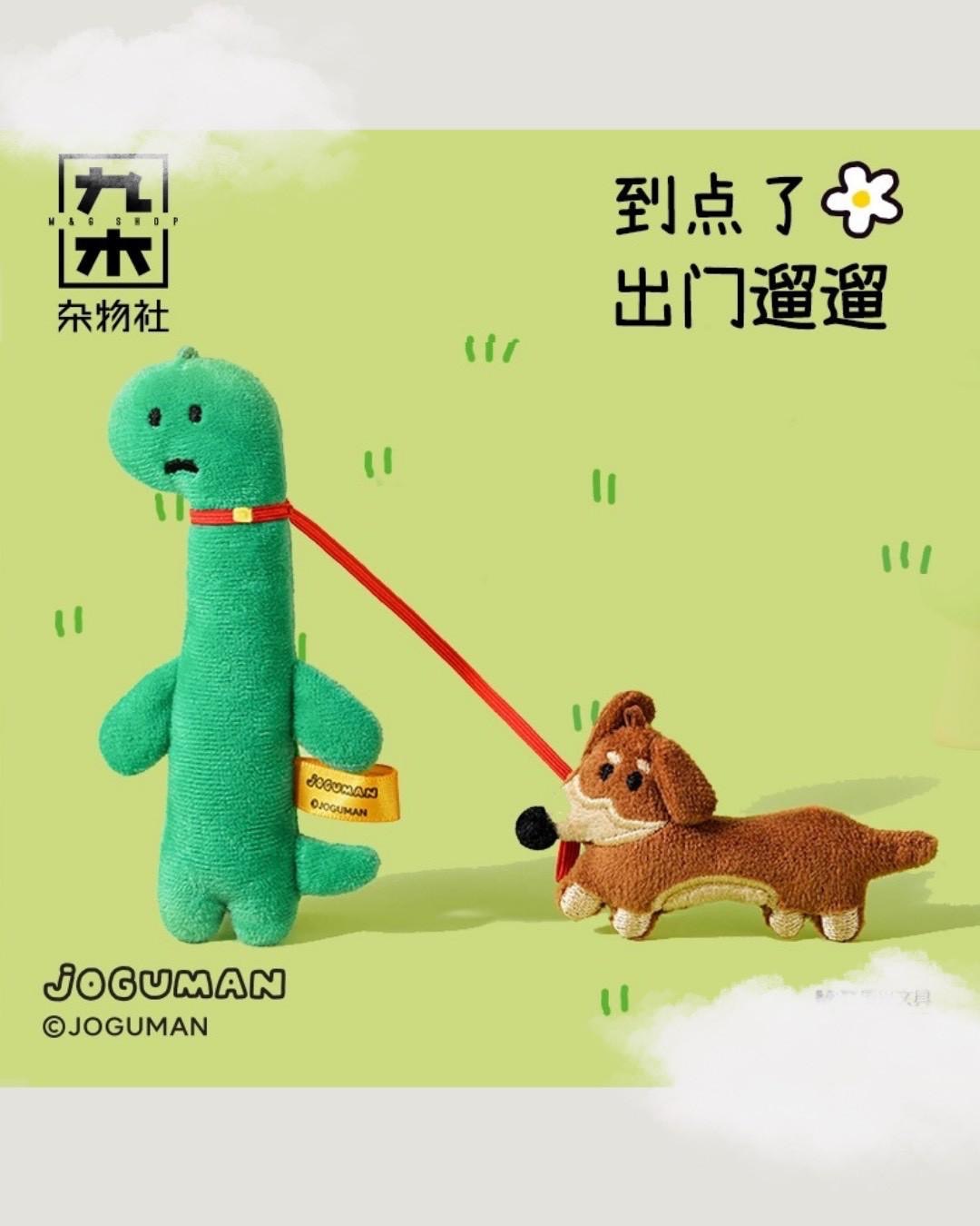 九木xJOGUMAN好朋狗迷你毛絨掛飾（微瘋系列）