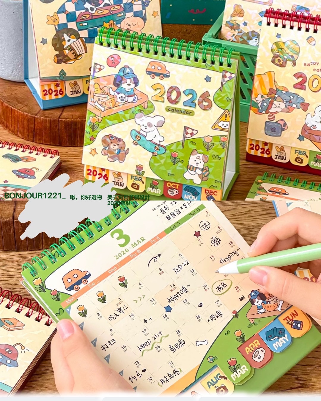 2026 原創《美式小狗插畫桌曆》