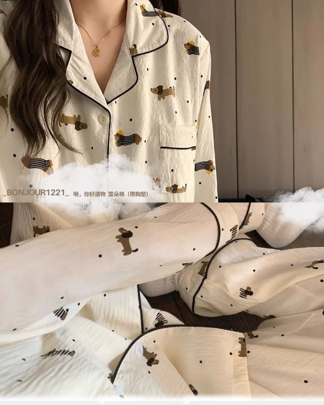 韓系臘腸小狗帶胸墊居家睡衣套裝