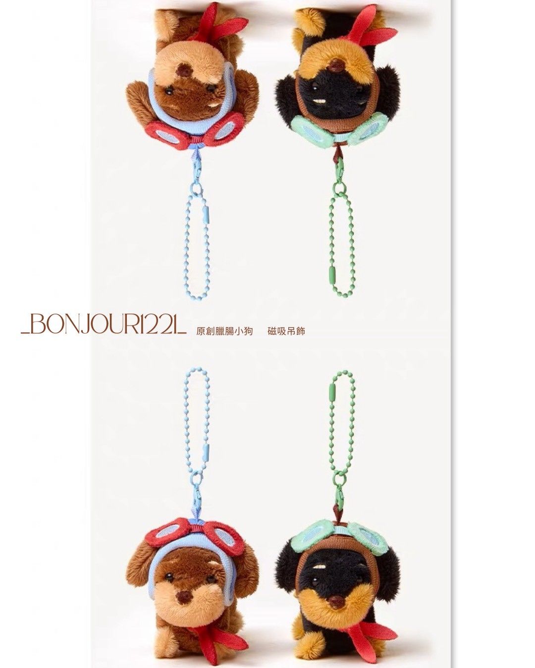 YUYI原創臘腸小狗磁吸吊飾