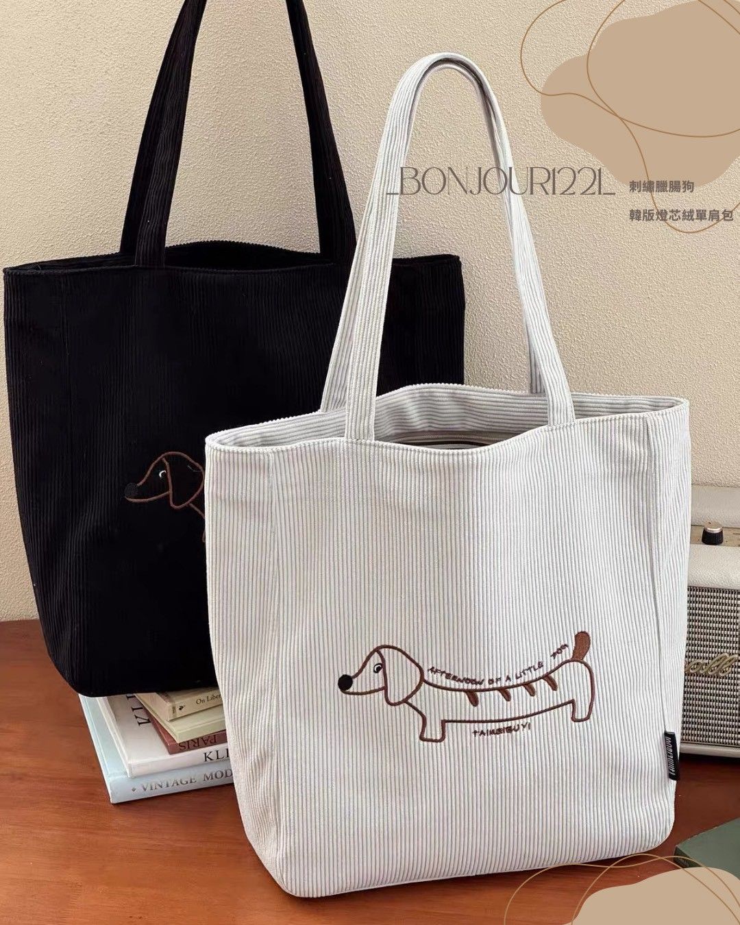 韓版刺繡臘腸狗燈芯絨單肩包