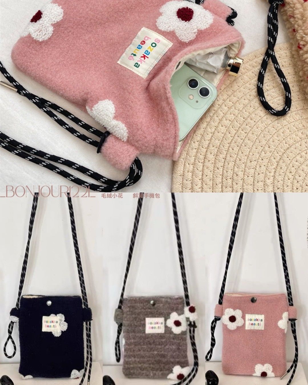 小花毛絨斜背手機包🌼