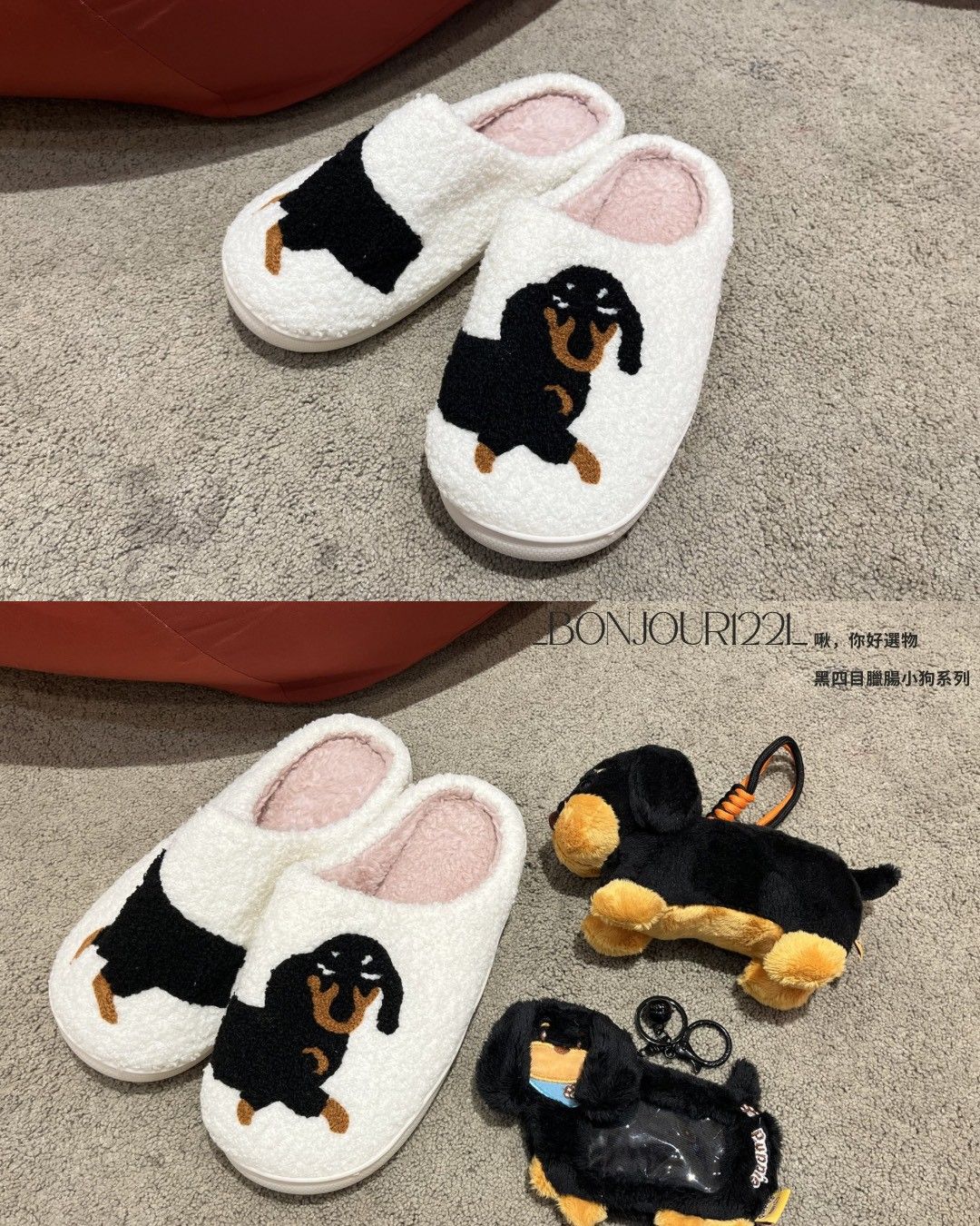 黑四目臘腸小狗系列