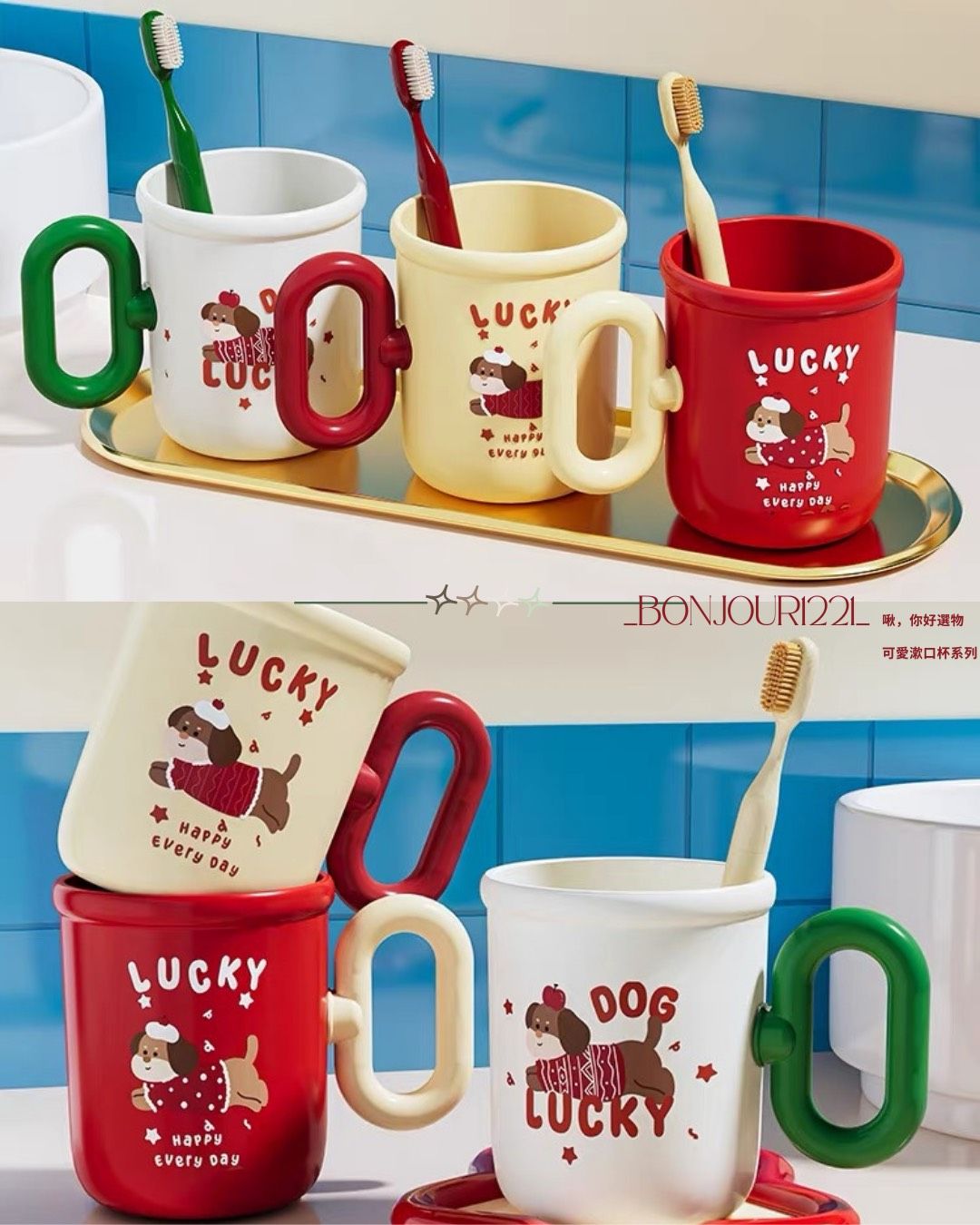 萌LUCKY小狗漱口杯🐶