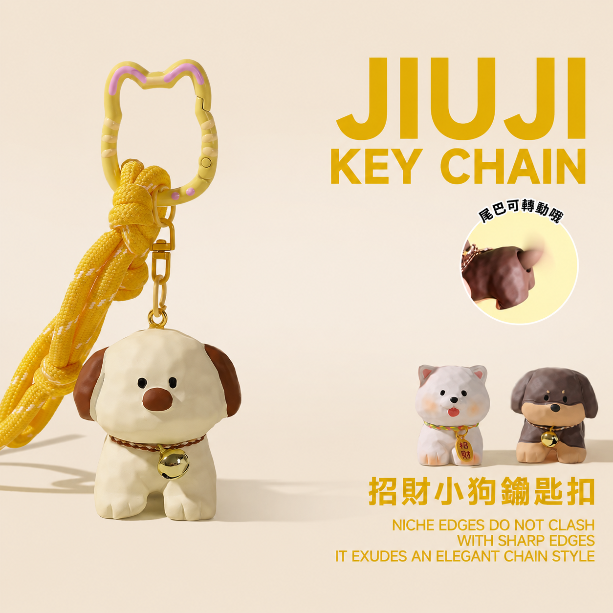 會搖尾巴的小狗鑰匙扣