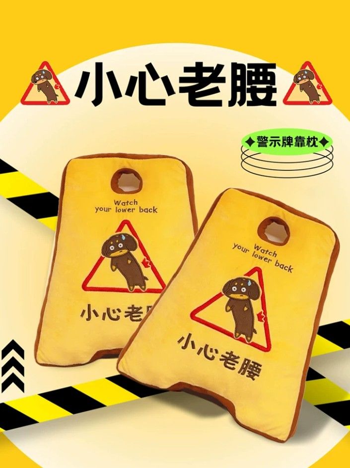 小心老腰-臘腸狗舒壓靠枕