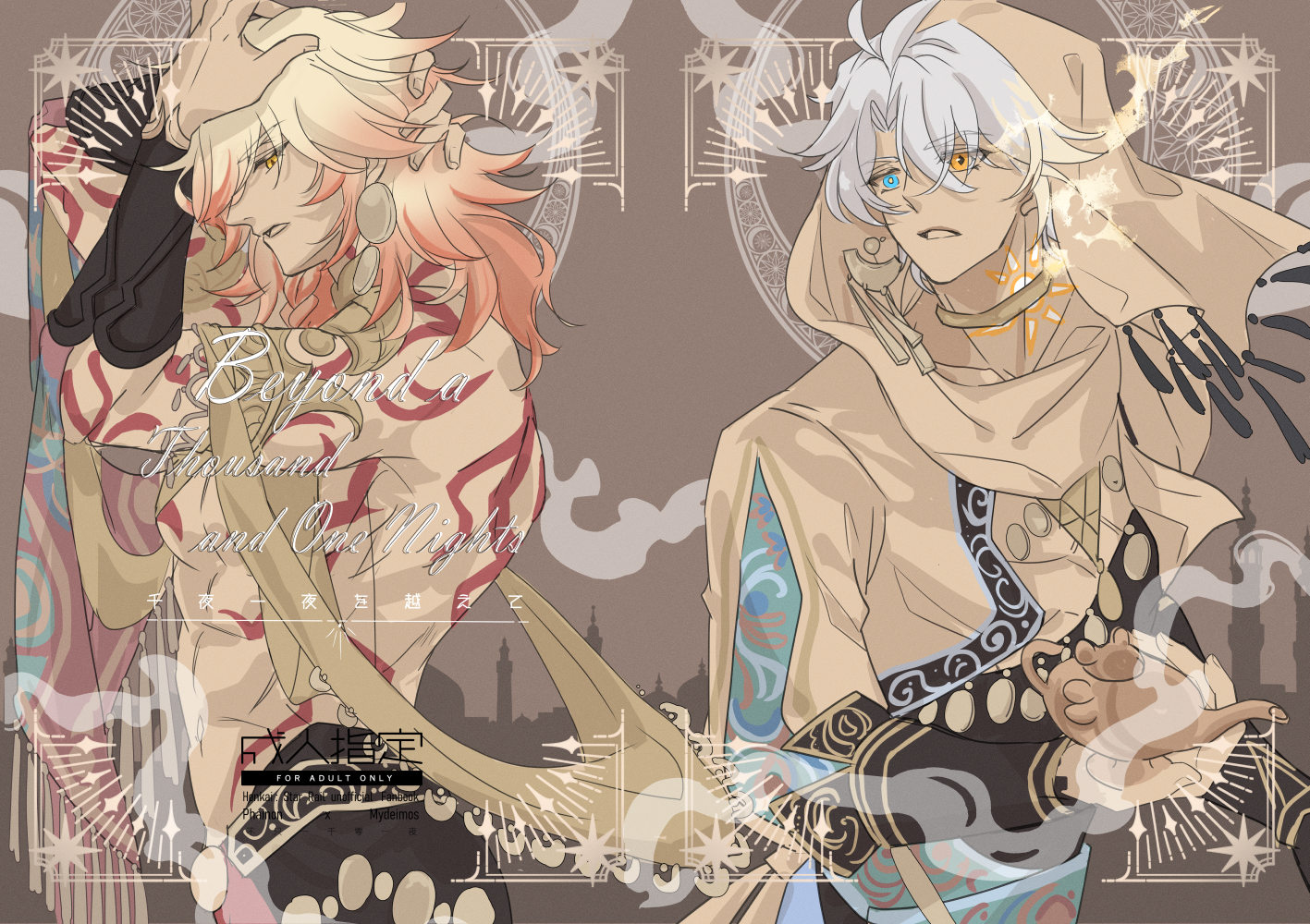 厄敵刊物＆套組區