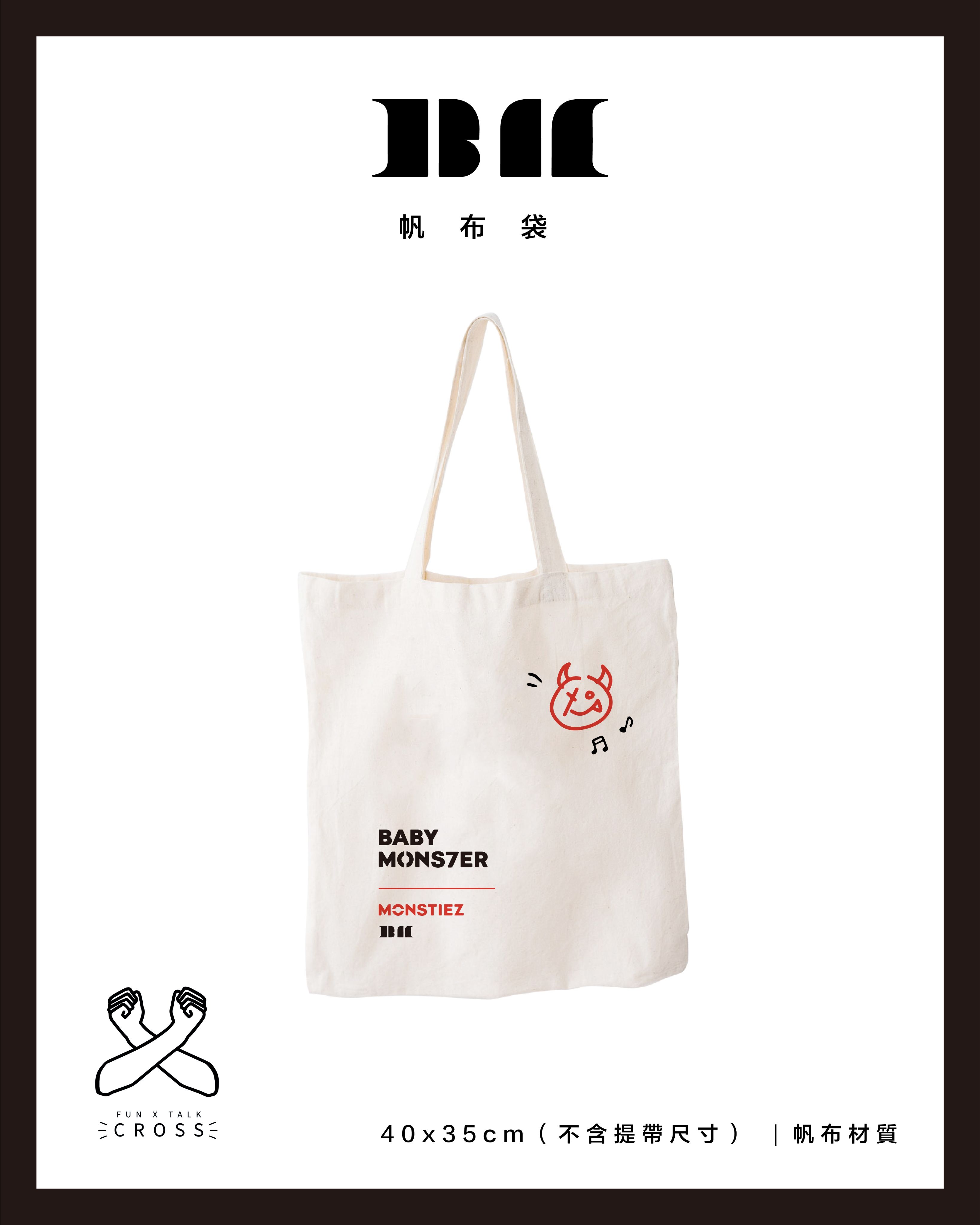 BABYMONSTER  帆布包