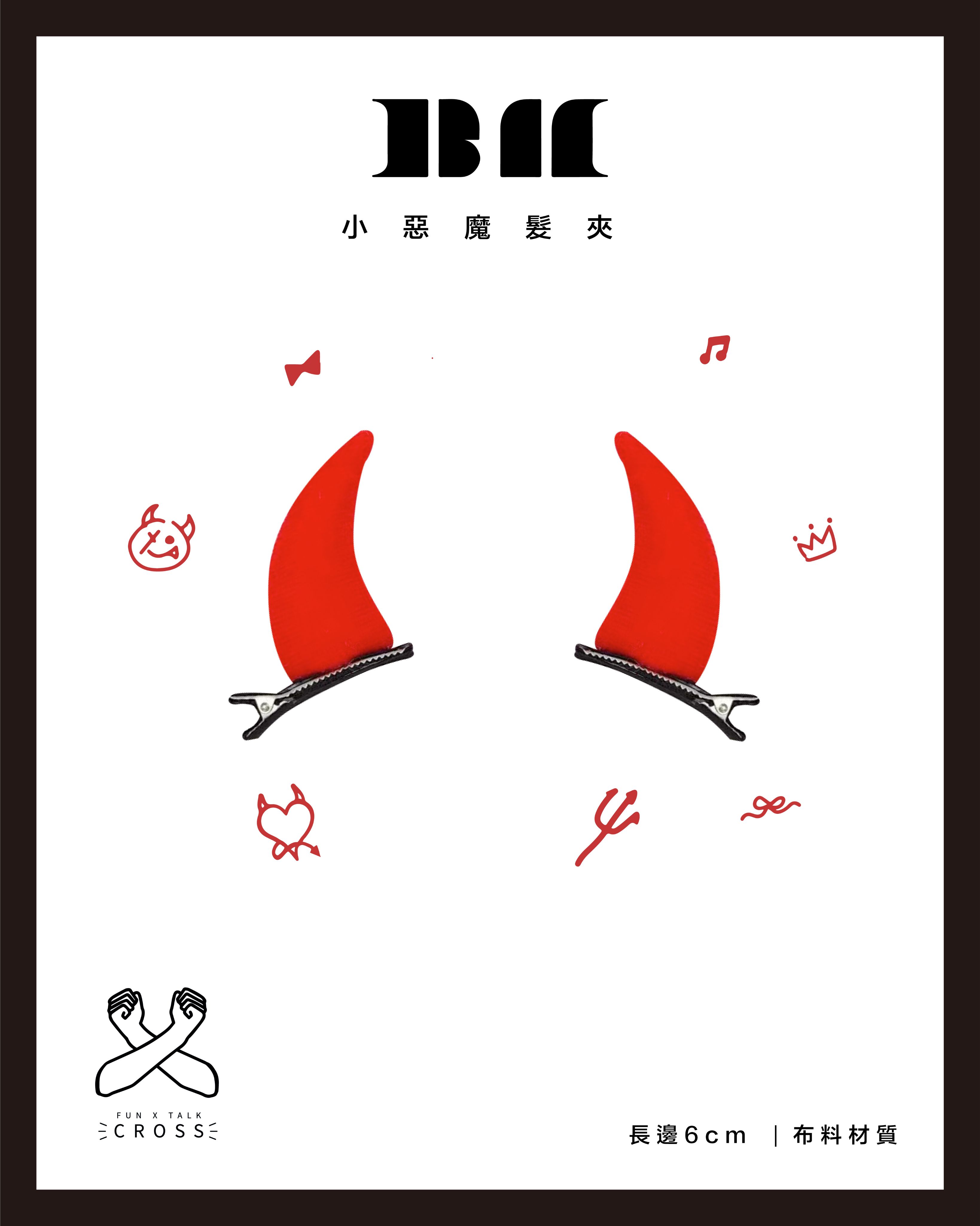 BABYMONSTER 惡魔髮夾