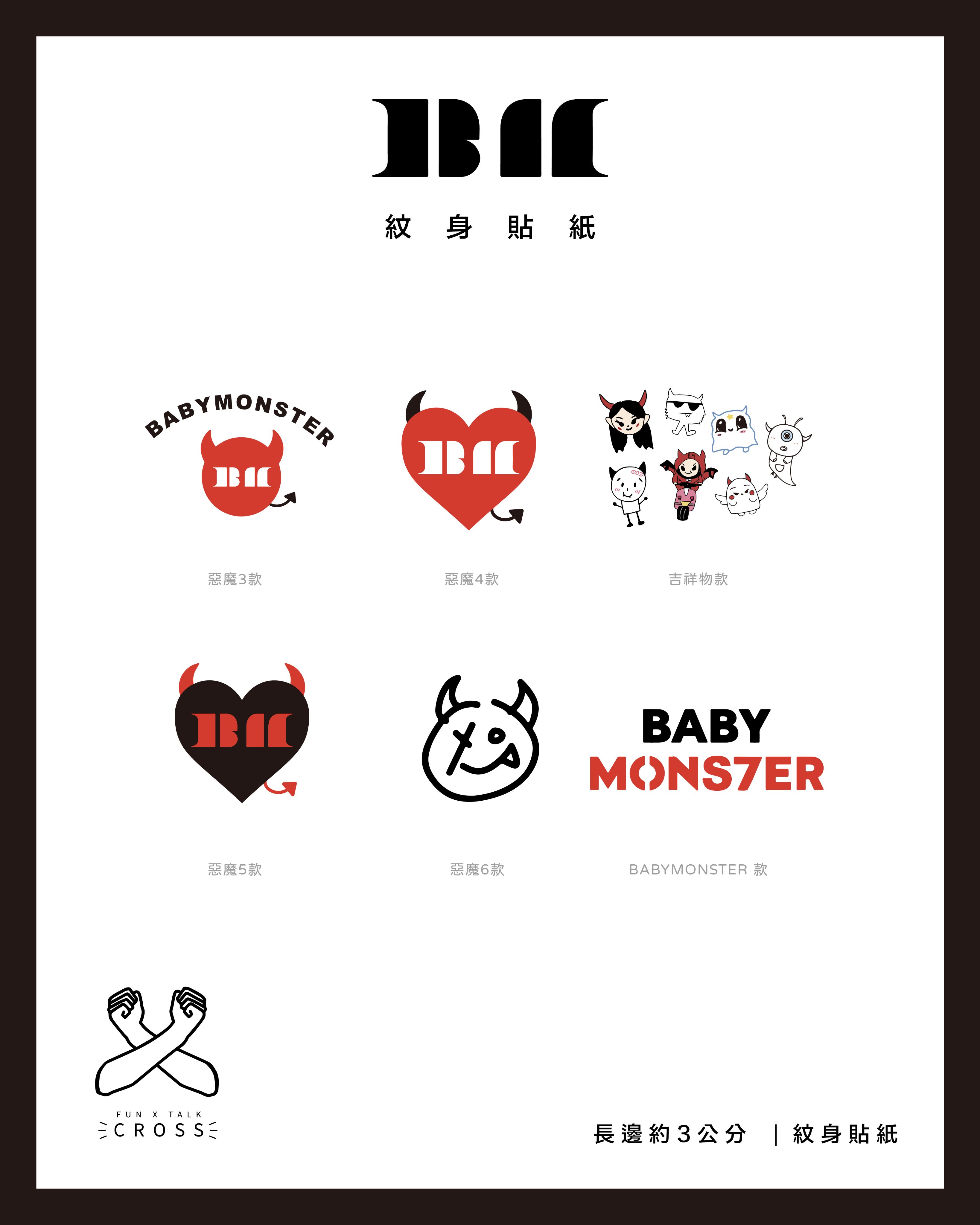 新品！ BABYMONSTER 紋身貼紙