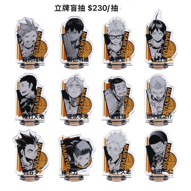 排球少年-官谷①