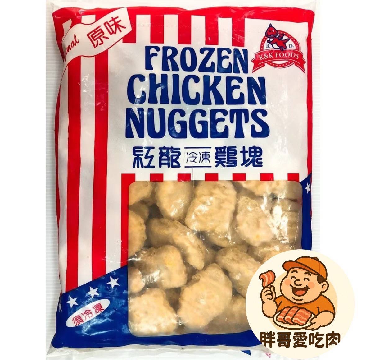 紅龍雞塊