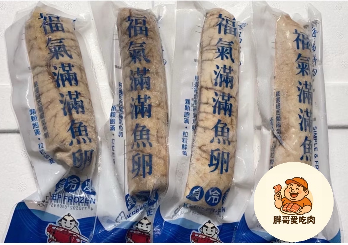 福氣魚卵