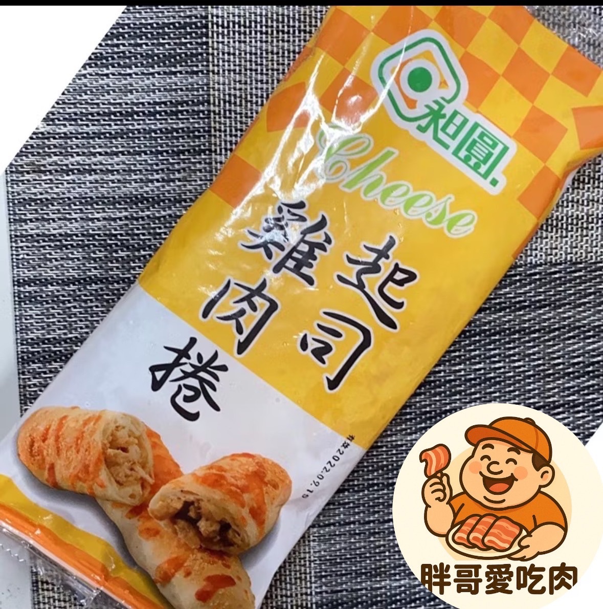起司雞肉捲