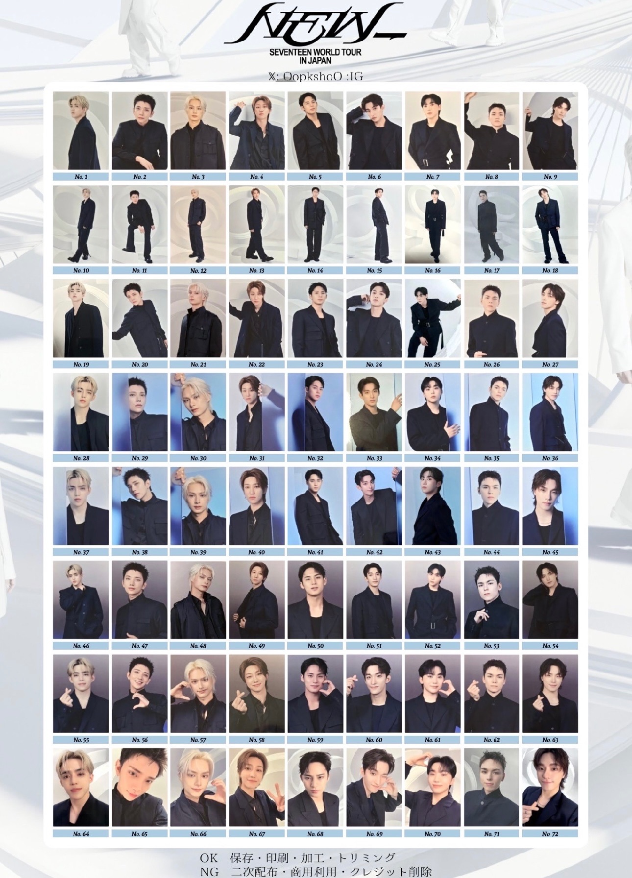 Seventeen 日巡場周 卡包卡 全新未拆