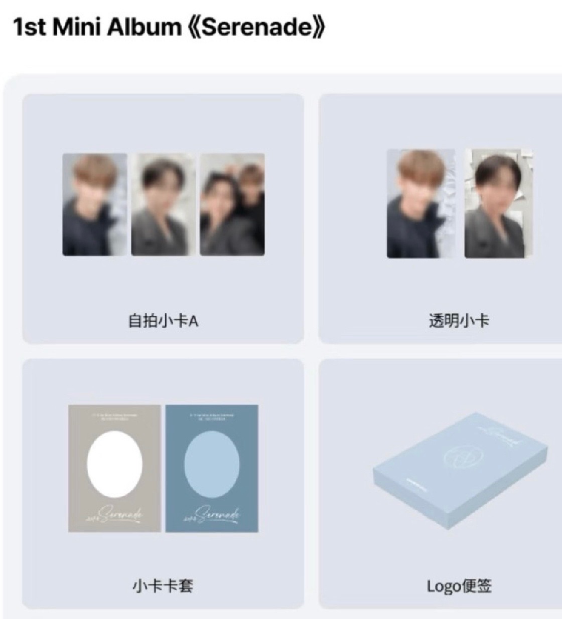 𝐃x𝐒 ‘소야곡’ Wvs特典 碩珉 勝寛 全新未拆（詳看內文）