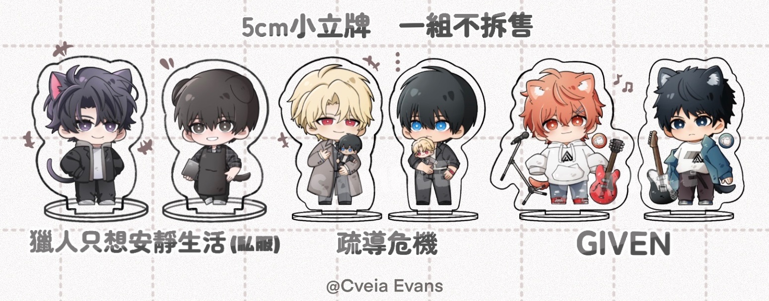 CP 5cm小立牌！