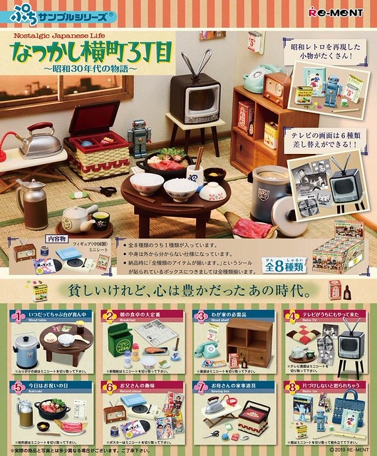 橫町三丁目