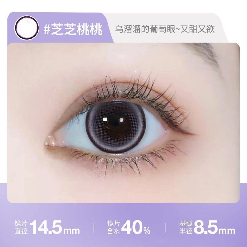 現貨美瞳